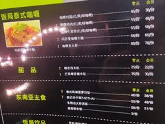 -Hi YOU你的饭局泰餐厅(雍和宫店)