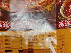 -涿派·炝锅鱼(涿州店)