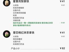 -星巴克臻选(沈阳大悦城店)