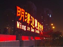 -郭守敬纪念馆