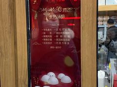 -MOMO冰品·生巧汤圆(红桥店)