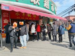 -水丰锅贴(延吉东路店)