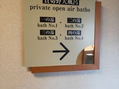 -有马温泉 竹取亭円山温泉旅馆
