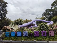 -点都德(广州白云山景区南门店)