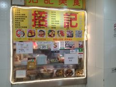 -下环街市熟食中心