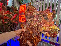 -周记老沈阳焦火鸡架