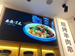 -陇上秦轩西安biangbiang面(朝龙汇店)