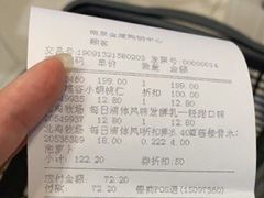-金鹰超市(国际购物中心新街口店)