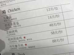 菜单-金牌外婆家(苏州中心店)