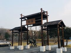 -戚继光故里