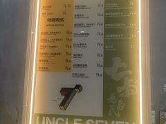 -七叔是岛民(花基新村店)