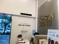 -MIDA蜜哒•科技逆龄美肤连锁