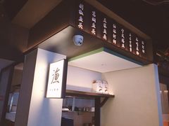 -上名堂·鱼头好吃(体育场路店)