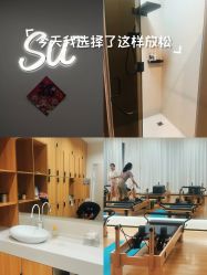-素简女子塑形·健身普拉提