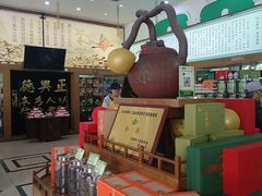 -正兴德(牛街店)