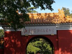 -北京市劳动人民文化宫(太庙)