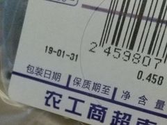 -农工商超市(金沙江路店)
