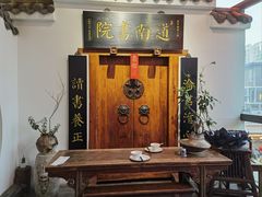 -道南書院·私房菜·早午茶·茶馆