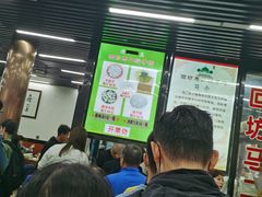 等位区-回坊马二饺子馆