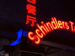 -申德勒加油站西餐厅(日坛路总店)