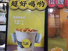 -加减茶饮(高沙店)