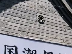 -大白兔奶糖(南锣鼓巷店)