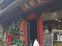 -前童古镇