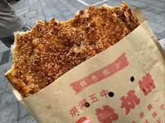 -五中炕饼