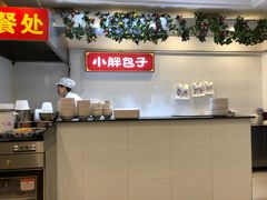 -小胖包子王(光明楼店)