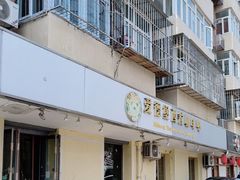 -爱德堡西餐咖啡吧(北师大店)