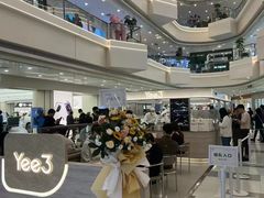 -Yee3·三号椰(上海中山公园龙之梦店)