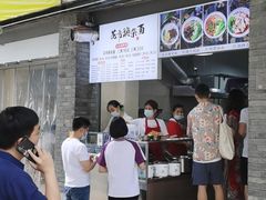 门面-花市豌杂面(民生路店)