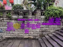 -重庆十八梯传统风貌区