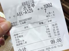 呛拌野人菜-有奴思烤肉·清真(正宁路店)