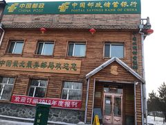 -北极村旅游风景区