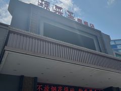 -琼菜王(南海店)