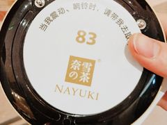 -奈雪的茶(石厦时代广场店)