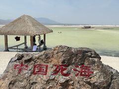 -盐湖景区