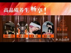 -舞指仙境港派足浴指压(金龙国际店)