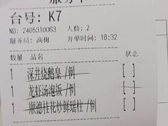 -香港龙凤楼(陆家嘴中心店)