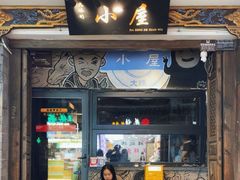 -大冰的小屋(大理古城店)
