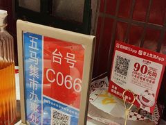 -五马集·海鲜·温州大牌档(黑金冠五马街十字路口店)