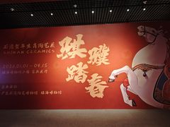 -珠海市博物馆
