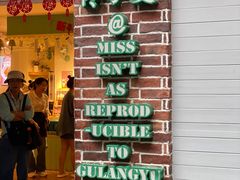 -佟小曼手工茶饼坊(鼓浪屿1店)