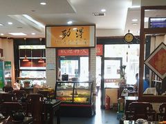 -老憨猪蹄(山大南路店)