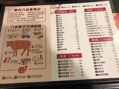 -八合里牛肉火锅(八合里总店)
