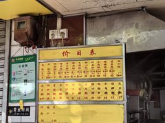 -源记肠粉(华贵路店)