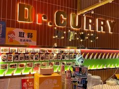 -伽喱博士 Dr.CURRY咖喱饭(太阳宫咖喱店)