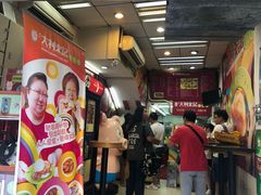 -大利来记餐厅(大三巴店)