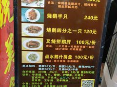 -黄连大头华烧鹅店(大良店)